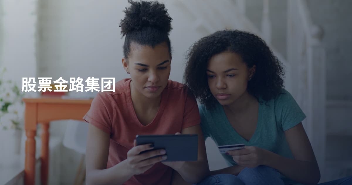 股票金路集团