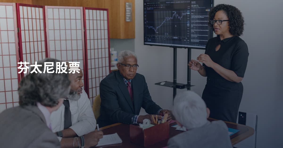 芬太尼股票