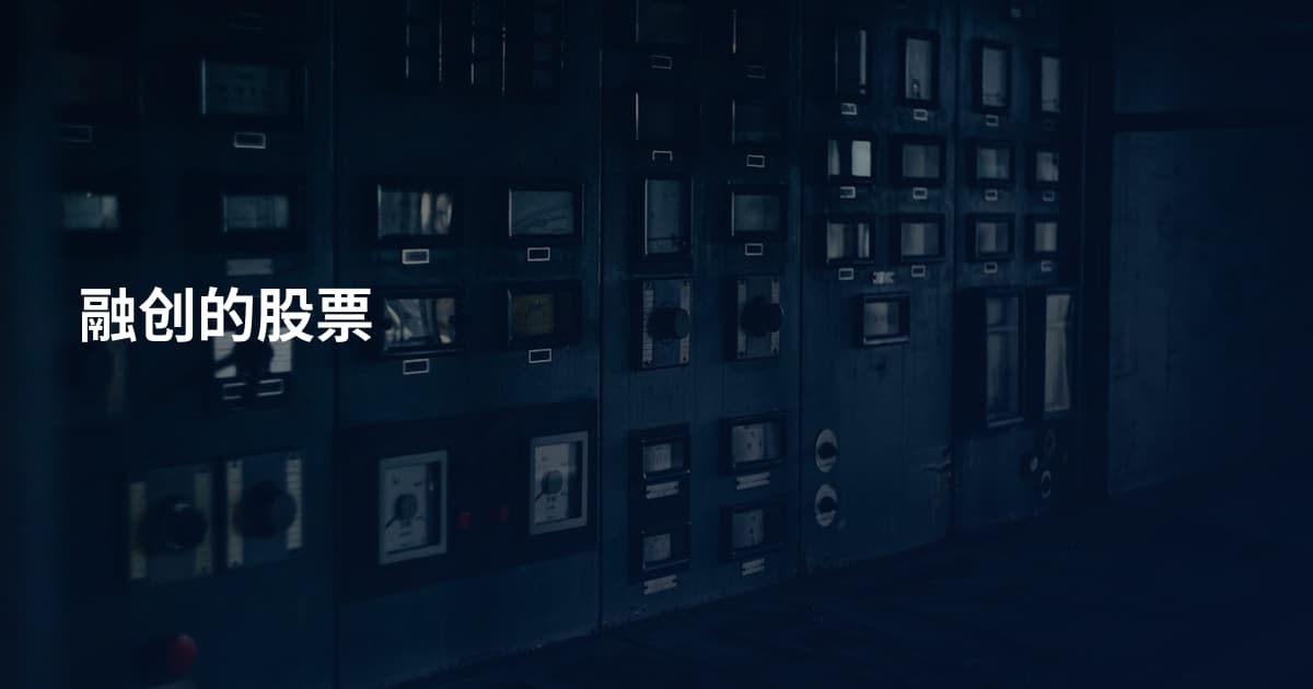 融创的股票