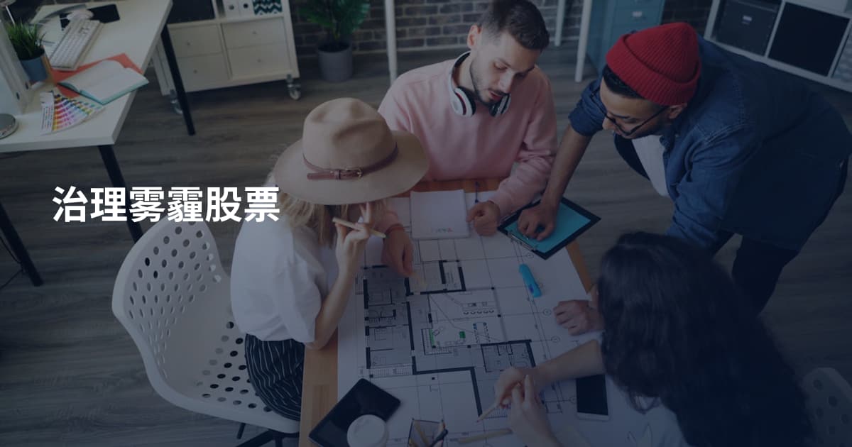 治理雾霾股票