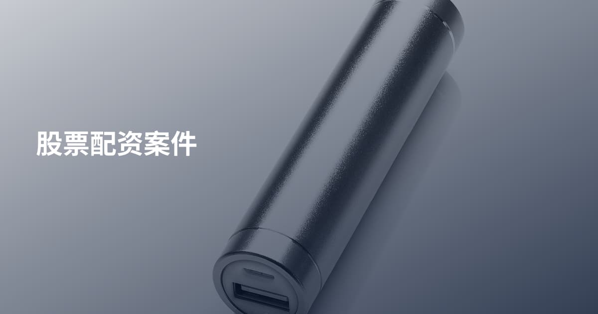 股票配资案件