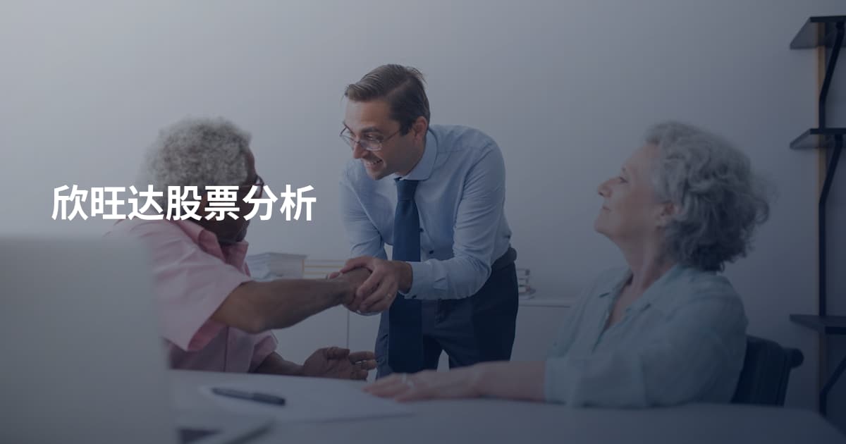 欣旺达股票分析
