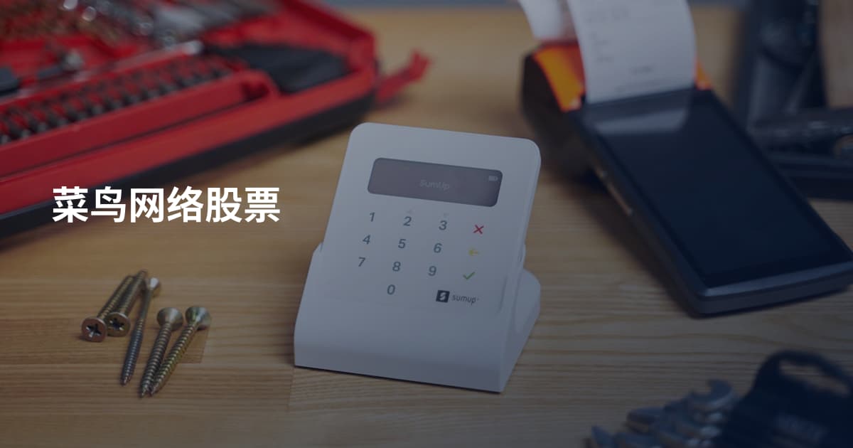 菜鸟网络股票