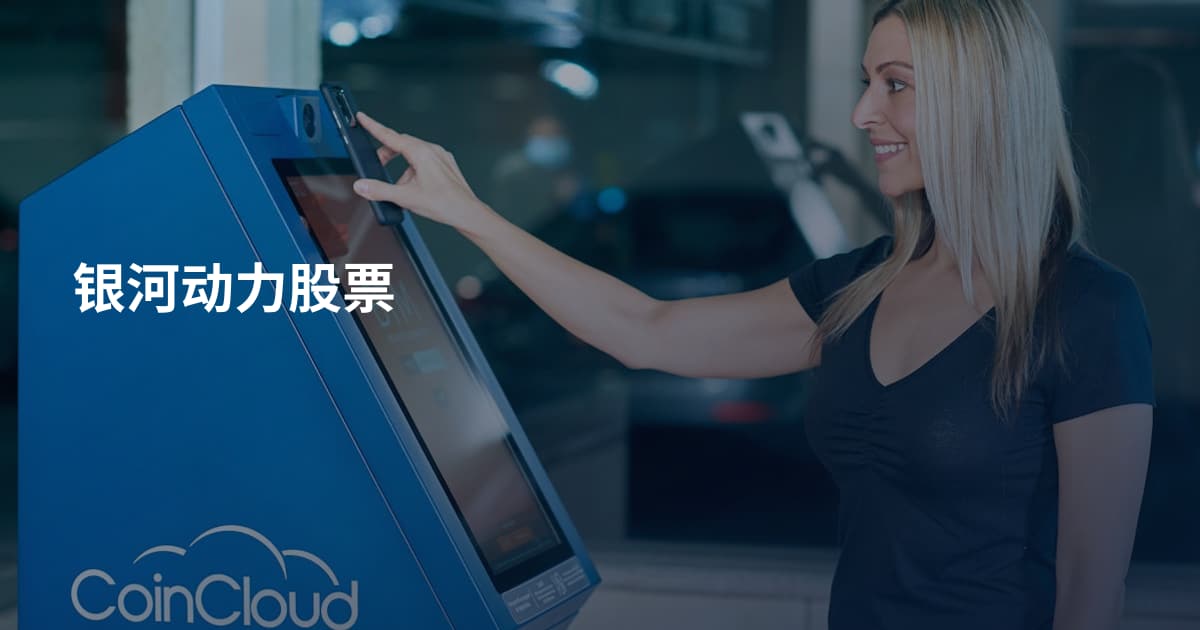 银河动力股票