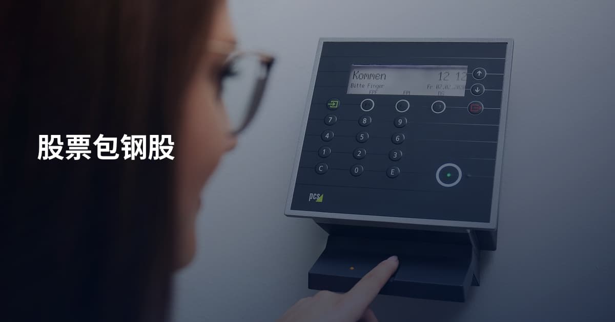 股票包钢股