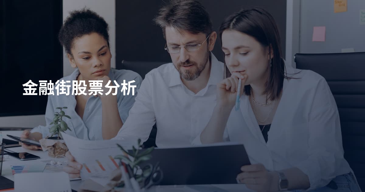 金融街股票分析