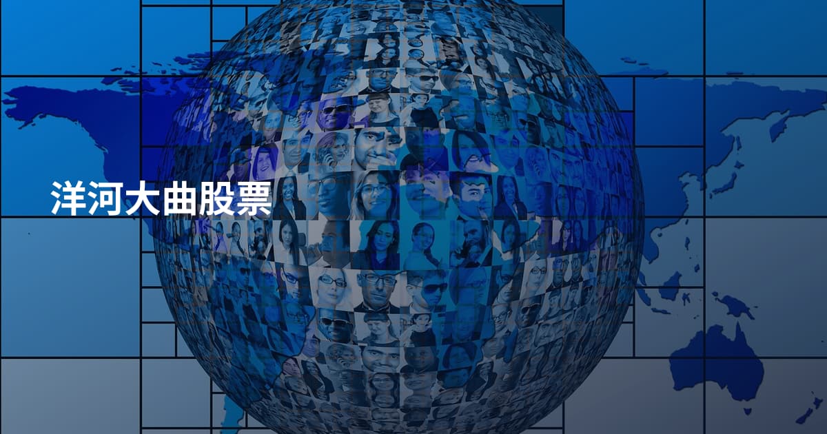 洋河大曲股票