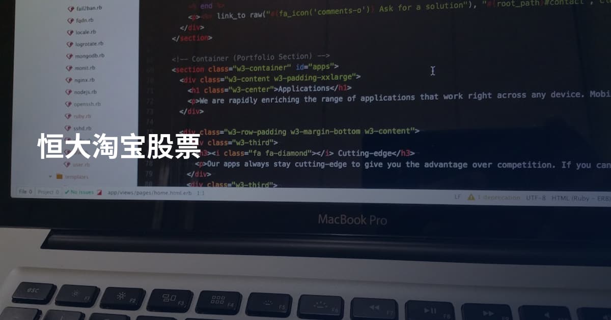 恒大淘宝股票