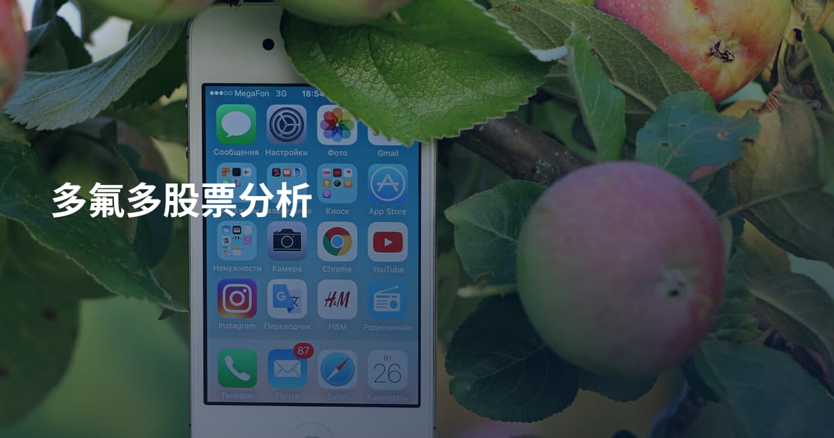 多氟多股票分析