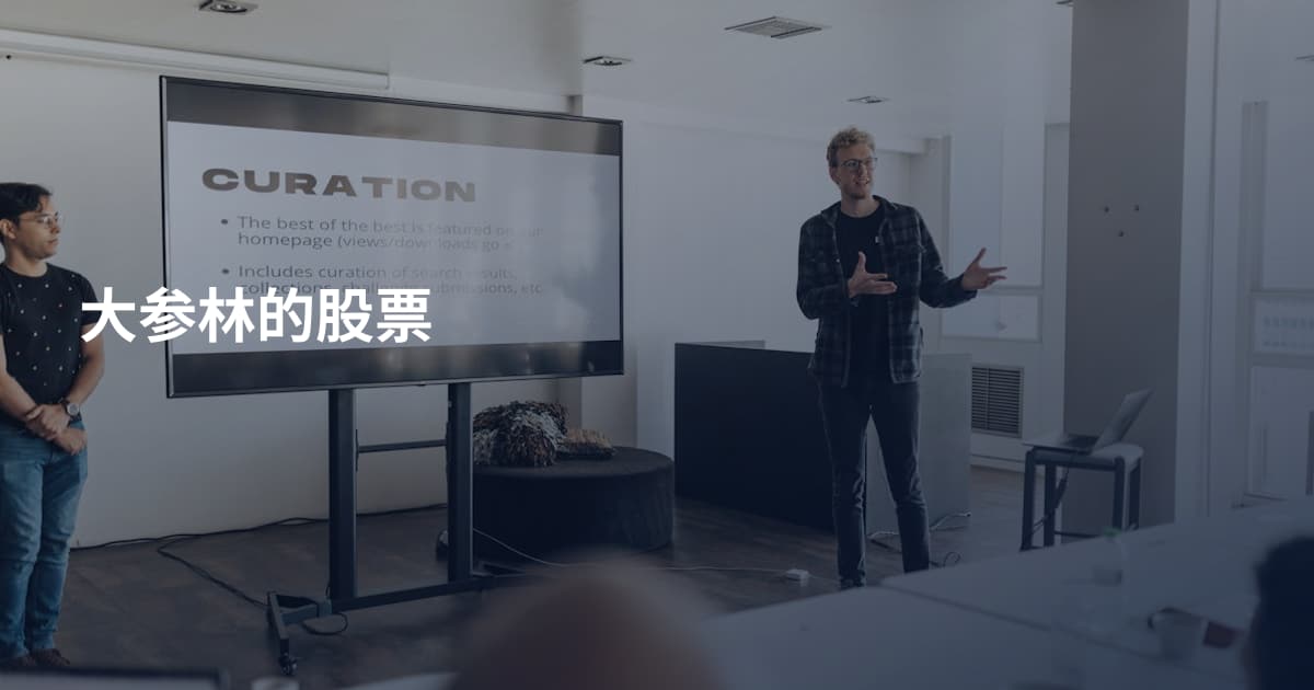 大参林的股票