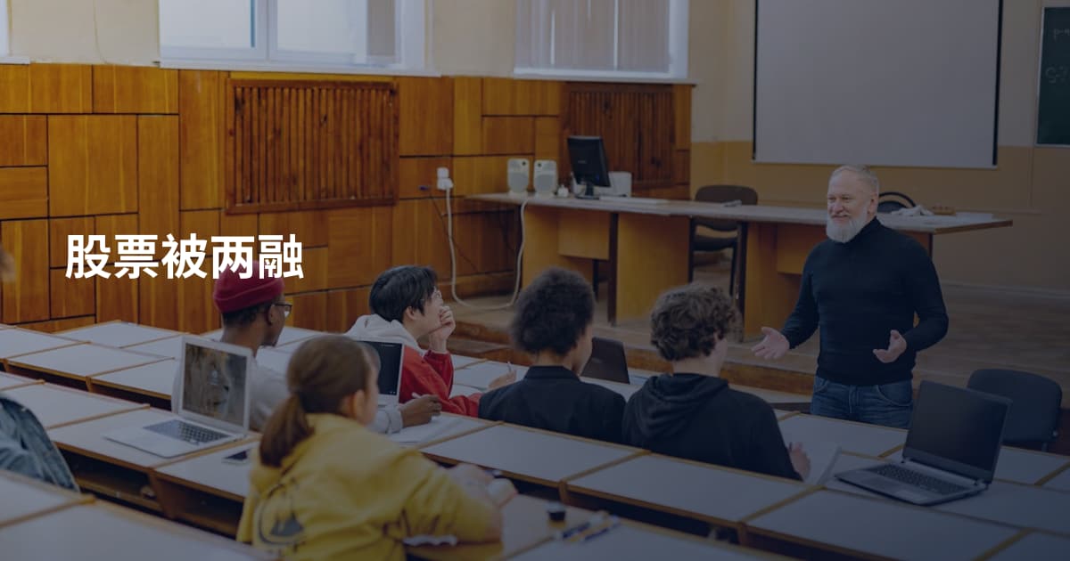 股票被两融