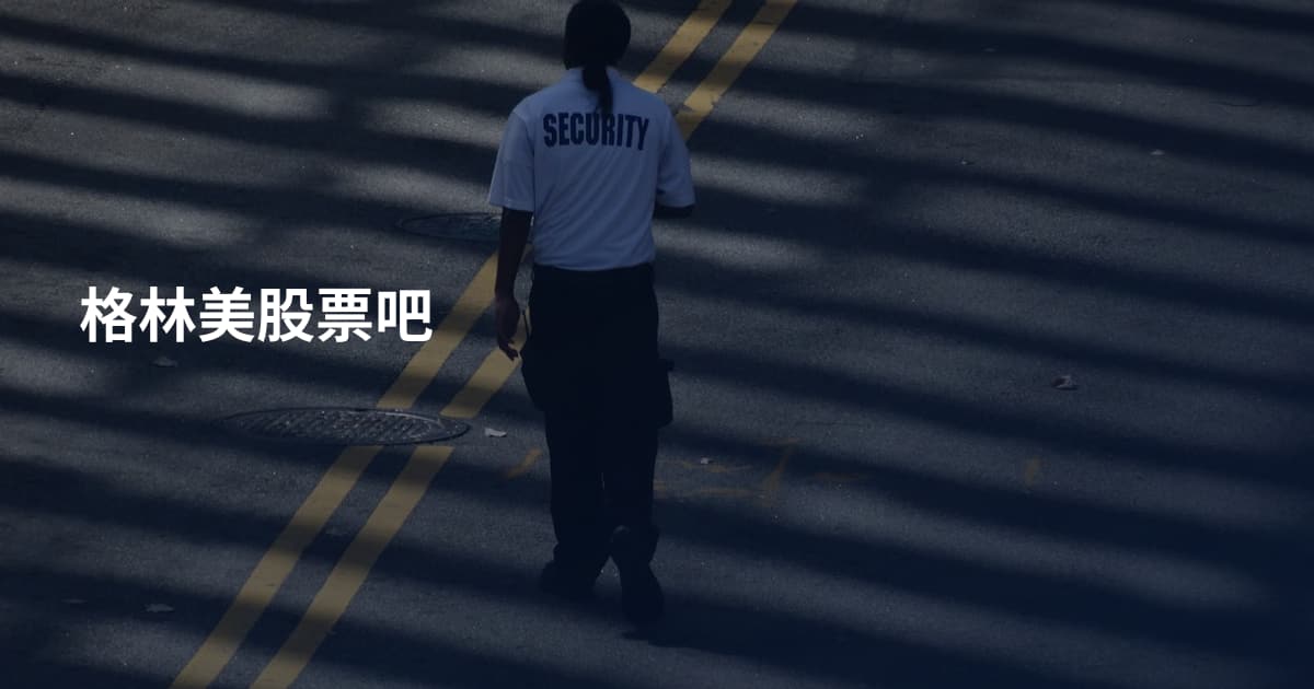 格林美股票吧