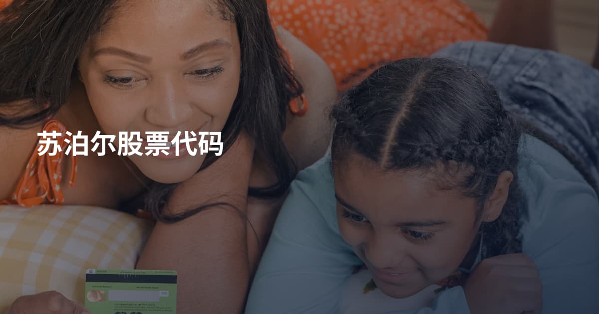苏泊尔股票代码