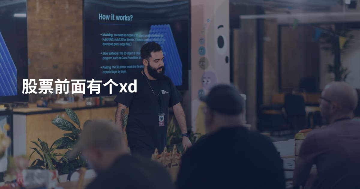 股票前面有个xd