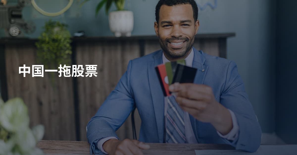 中国一拖股票