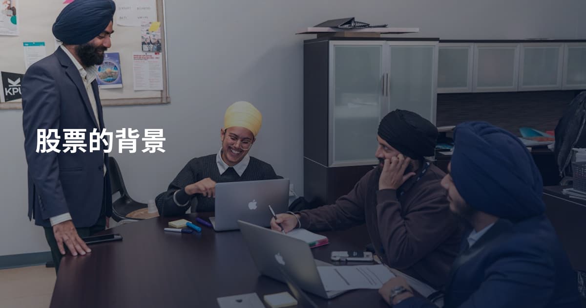 股票的背景