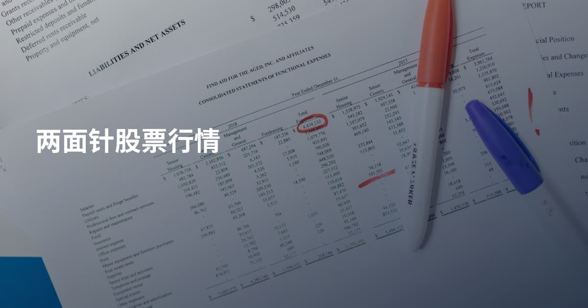 两面针股票行情