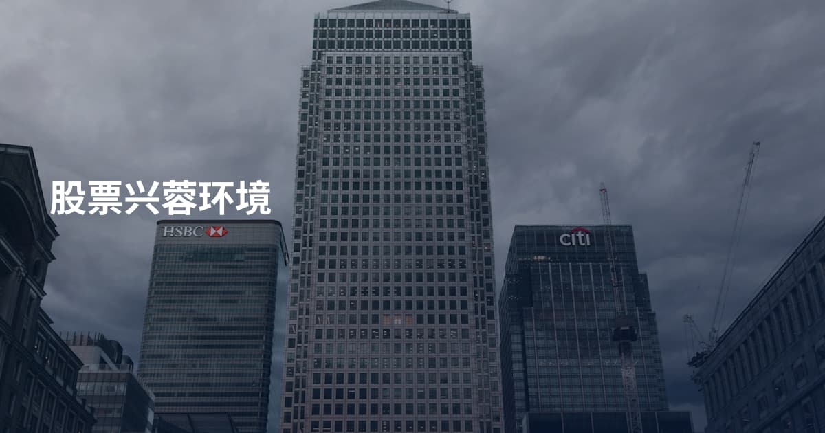 股票兴蓉环境