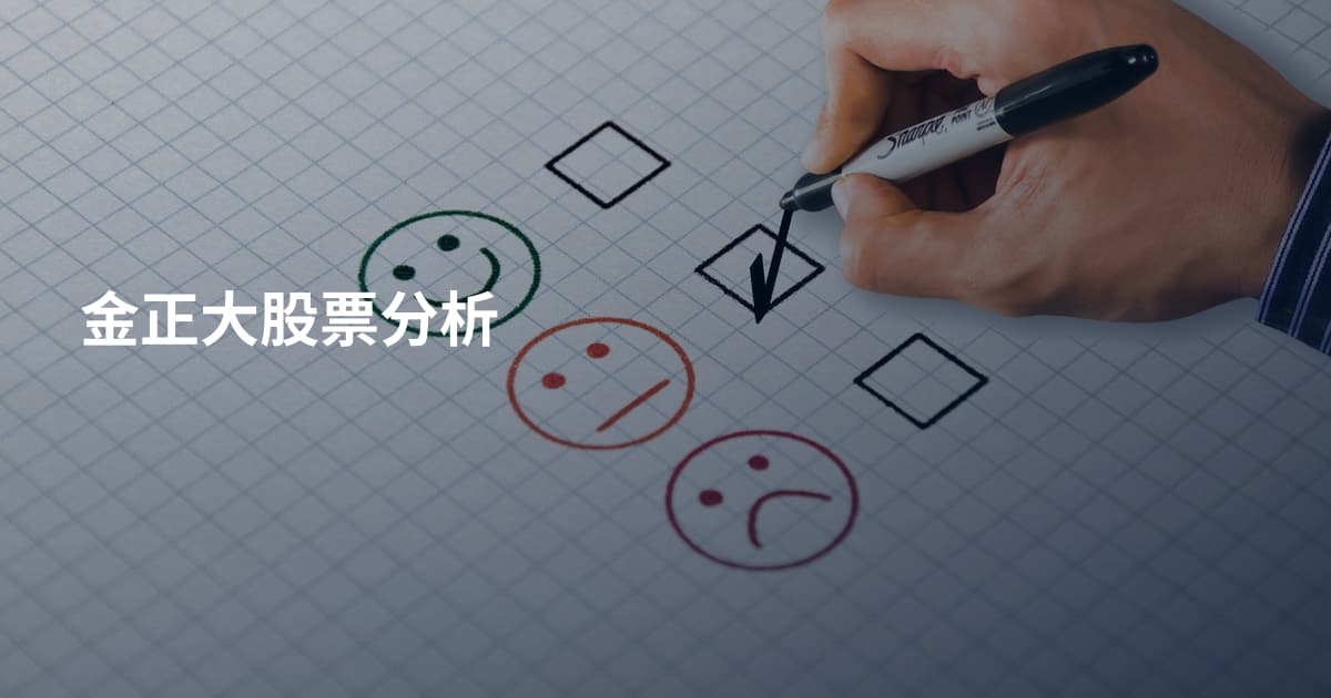 金正大股票分析