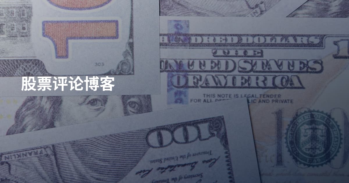 股票评论博客