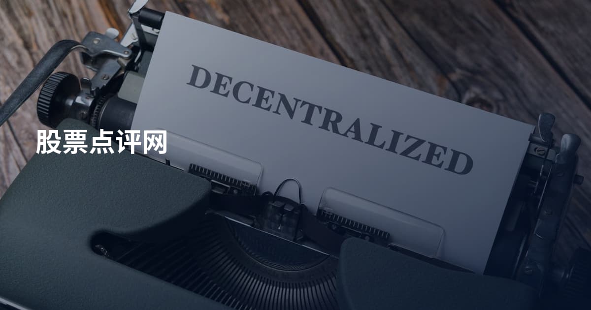 股票点评网