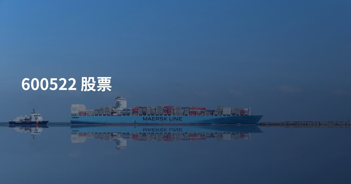 600522 股票