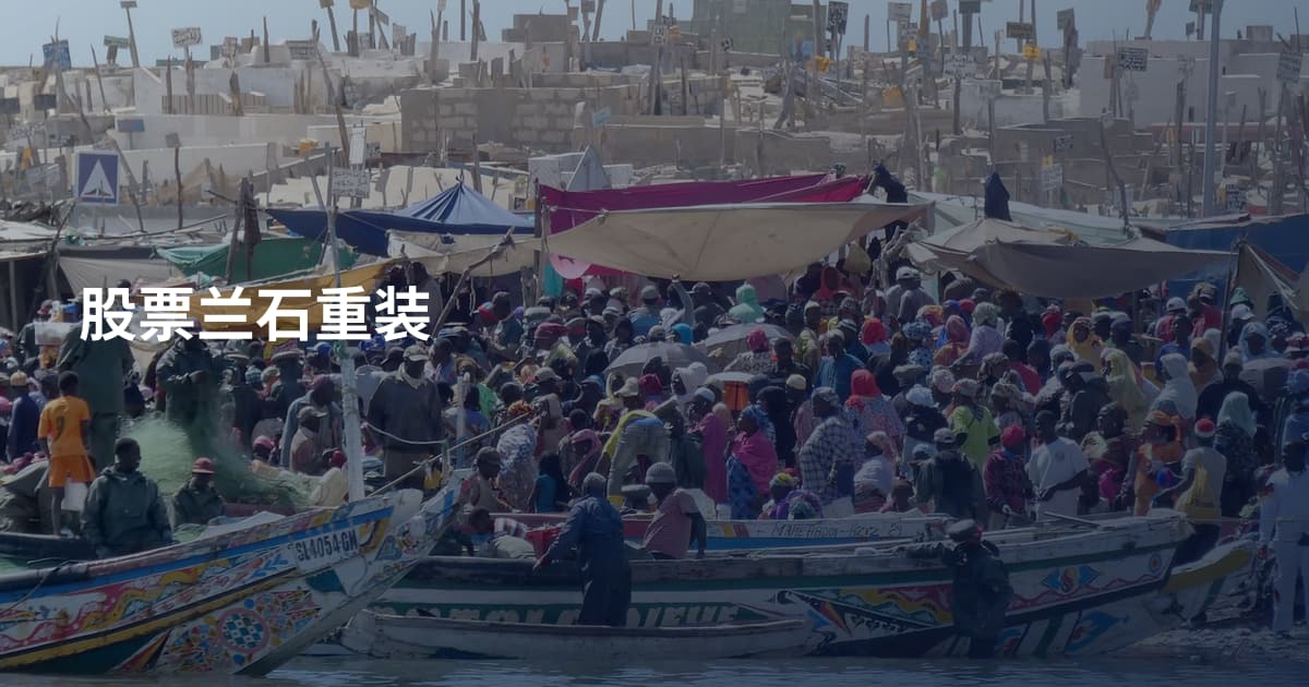 股票兰石重装