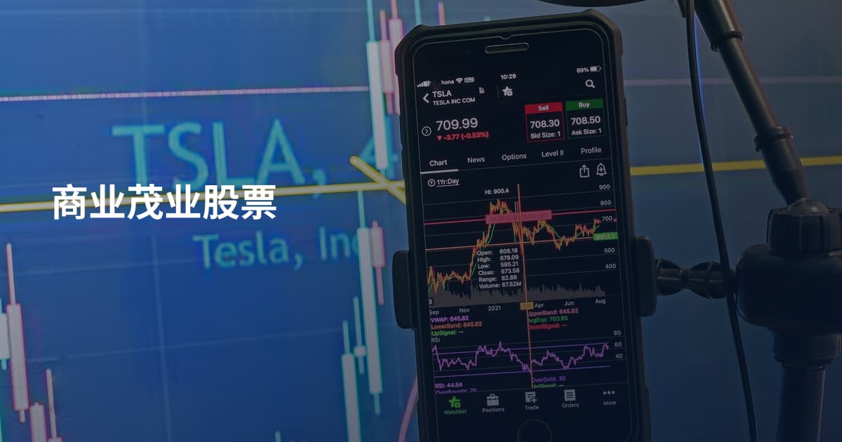 商业茂业股票