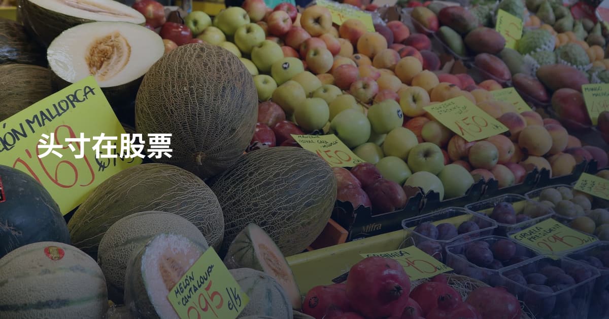 头寸在股票