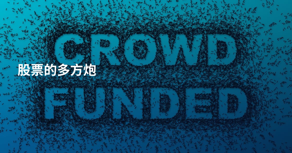 股票的多方炮