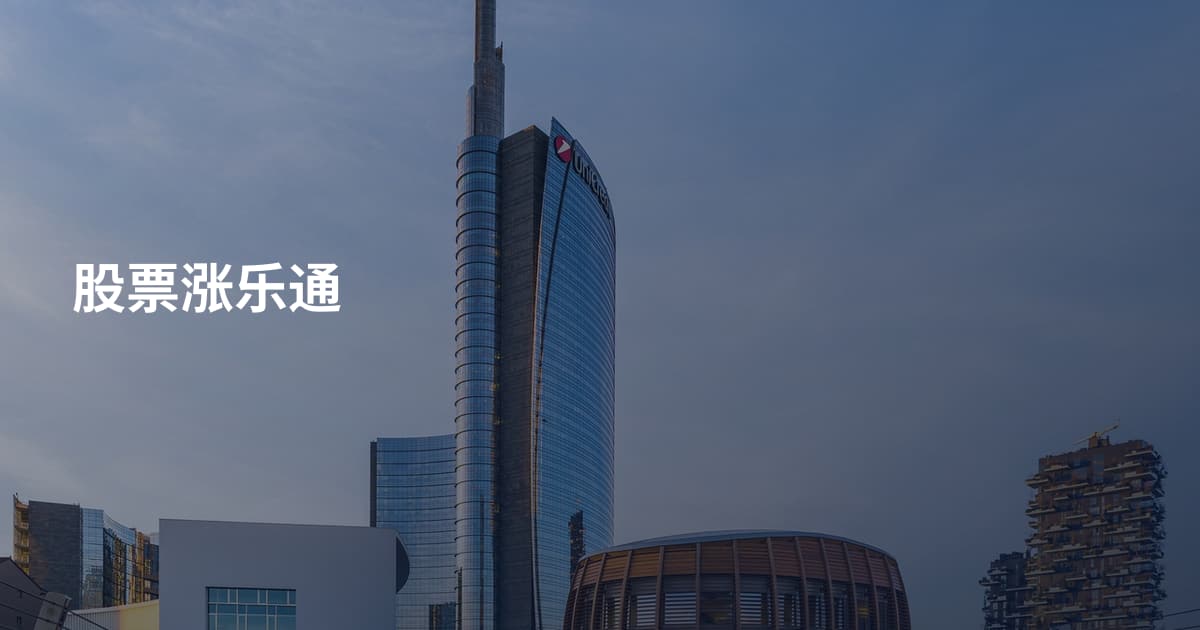 股票涨乐通