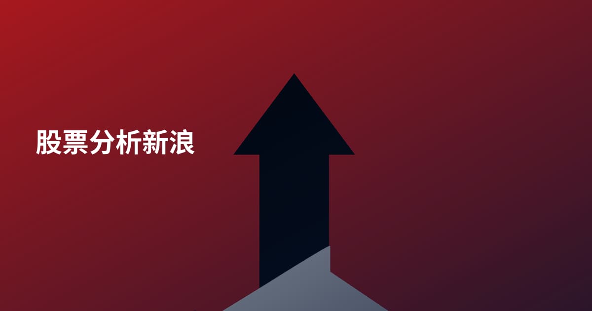 股票分析新浪