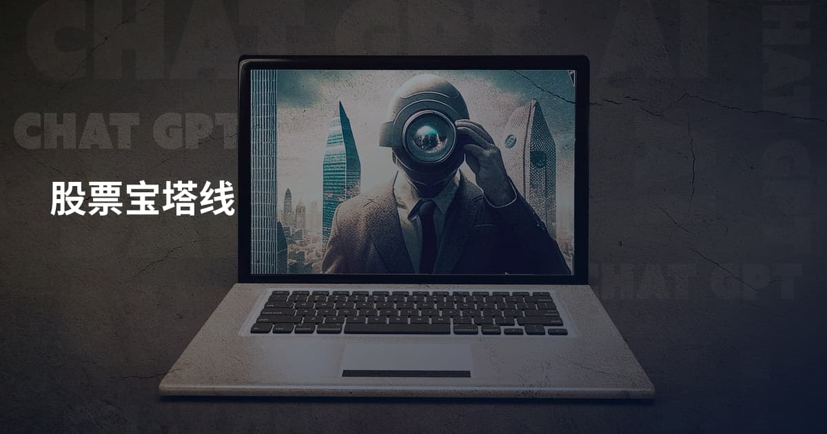 股票宝塔线