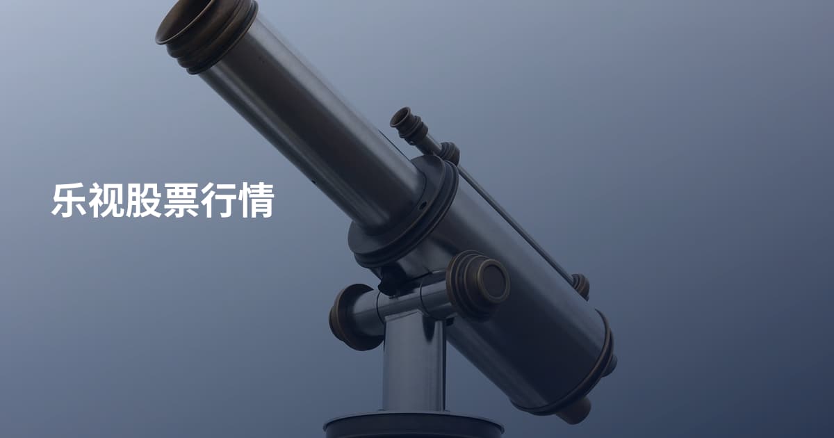 乐视股票行情