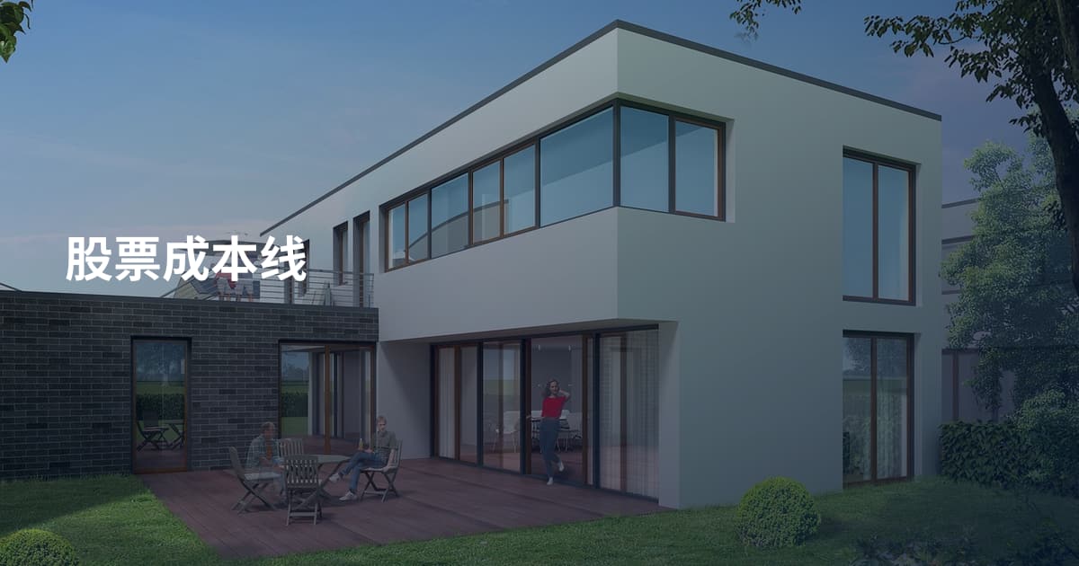 股票成本线