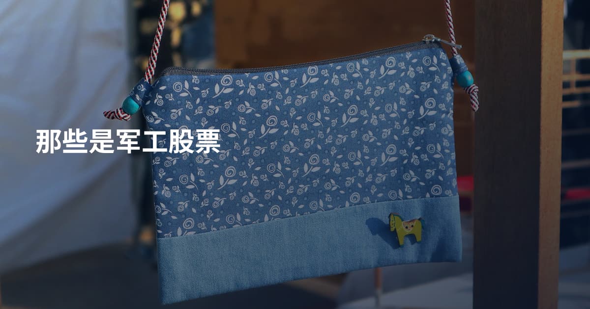 那些是军工股票