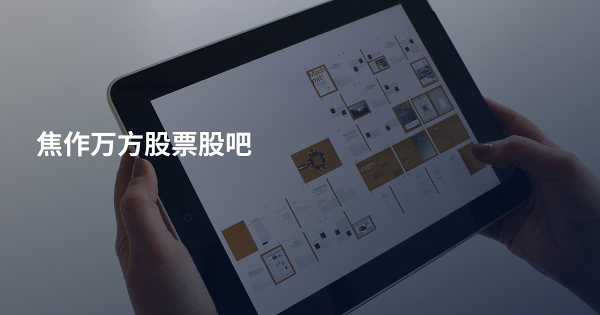 焦作万方股票股吧
