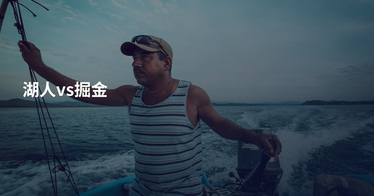 湖人vs掘金