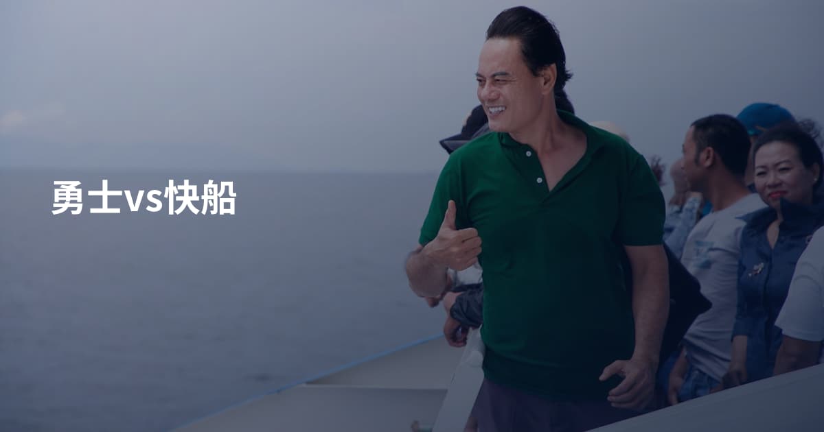 勇士vs快船