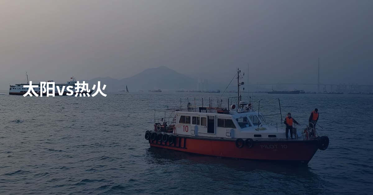 太阳vs热火