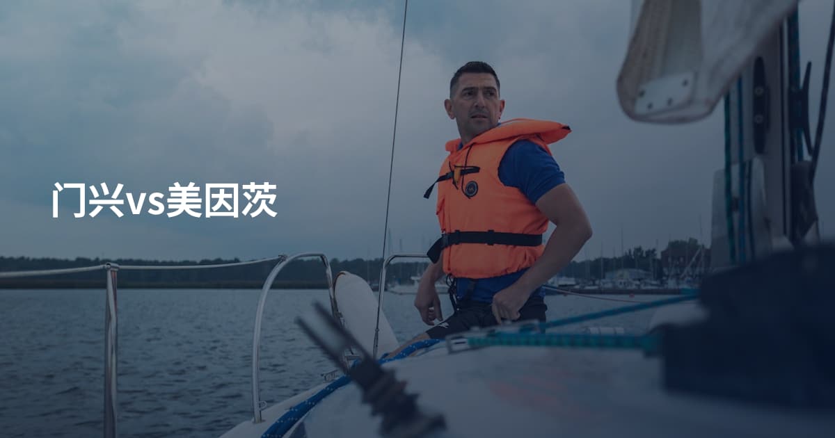 门兴vs美因茨