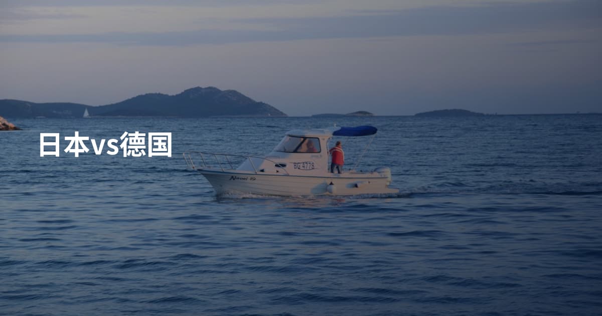 日本vs德国