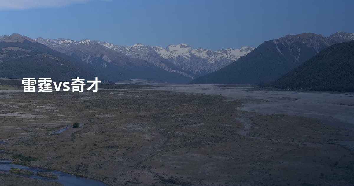 雷霆vs奇才