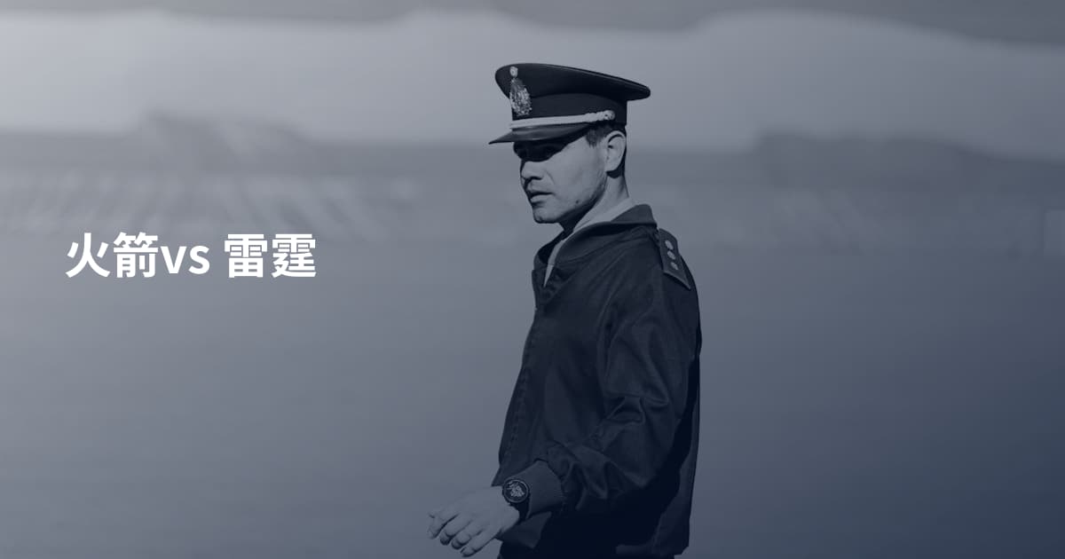 火箭vs 雷霆