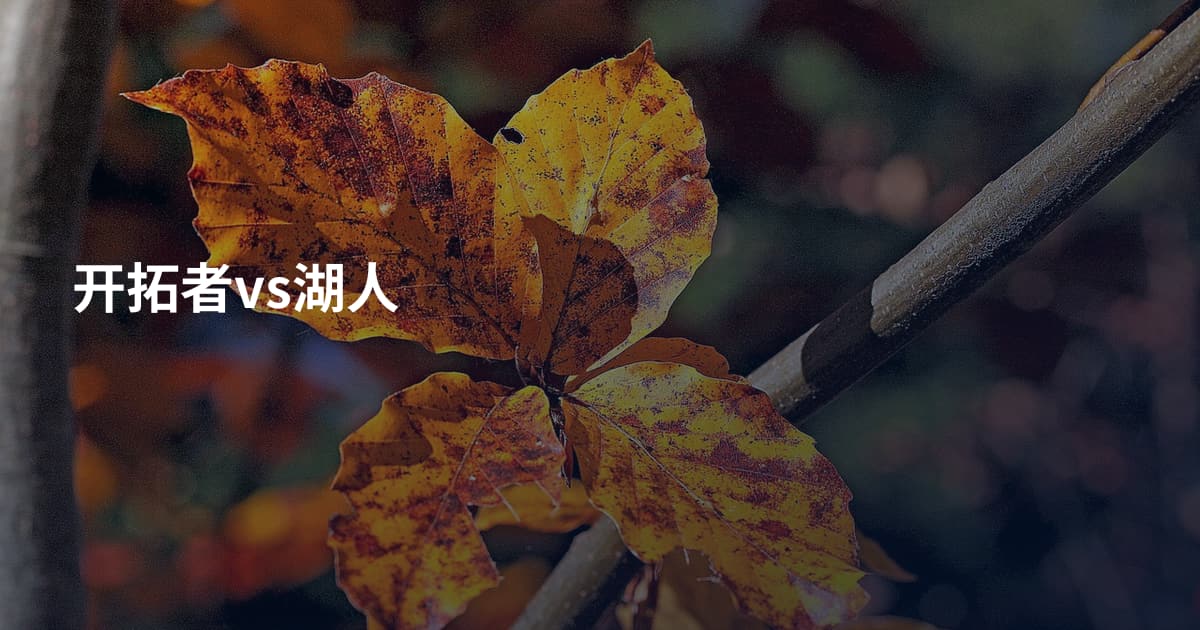 开拓者vs湖人