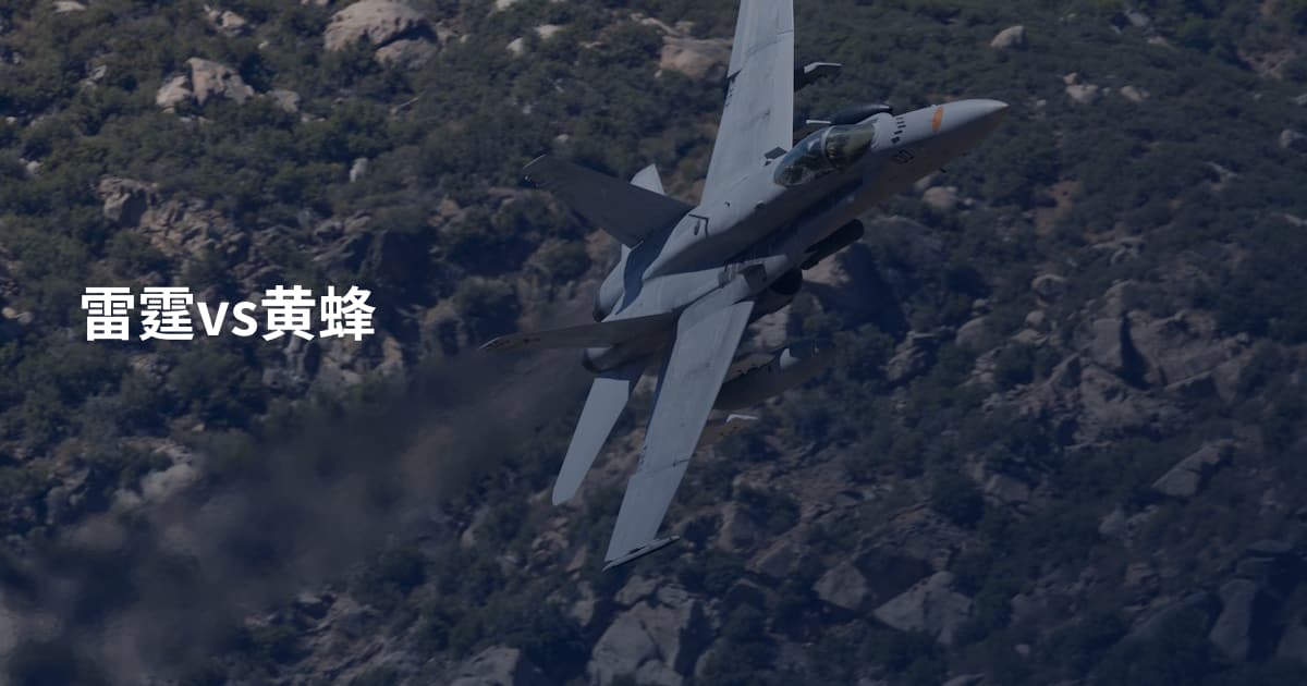 雷霆vs黄蜂