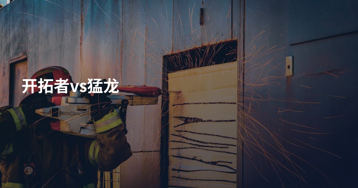 开拓者vs猛龙