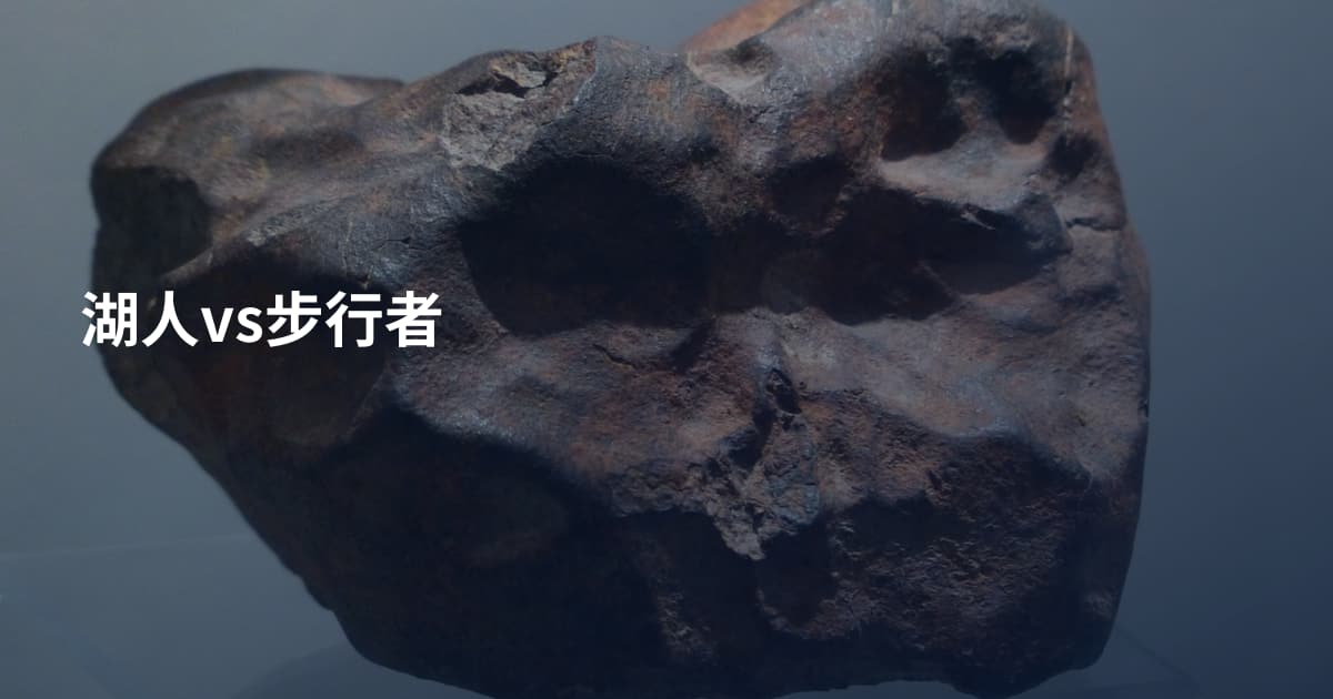 湖人vs步行者