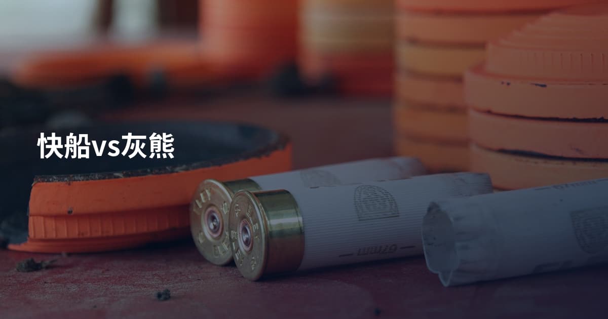 快船vs灰熊