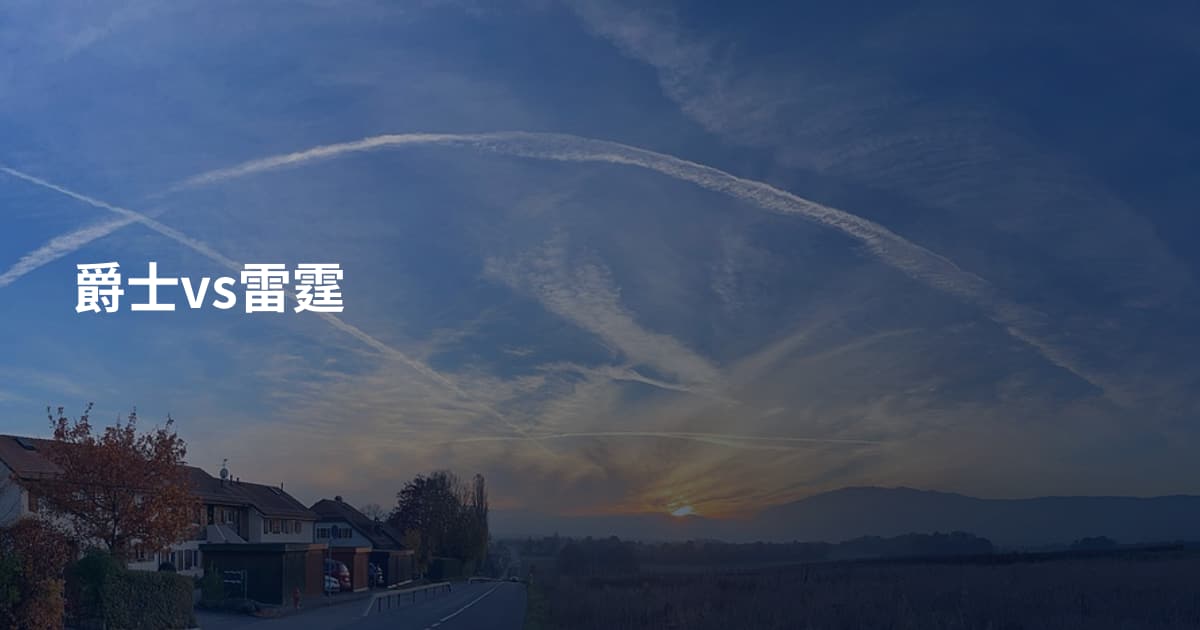 爵士vs雷霆